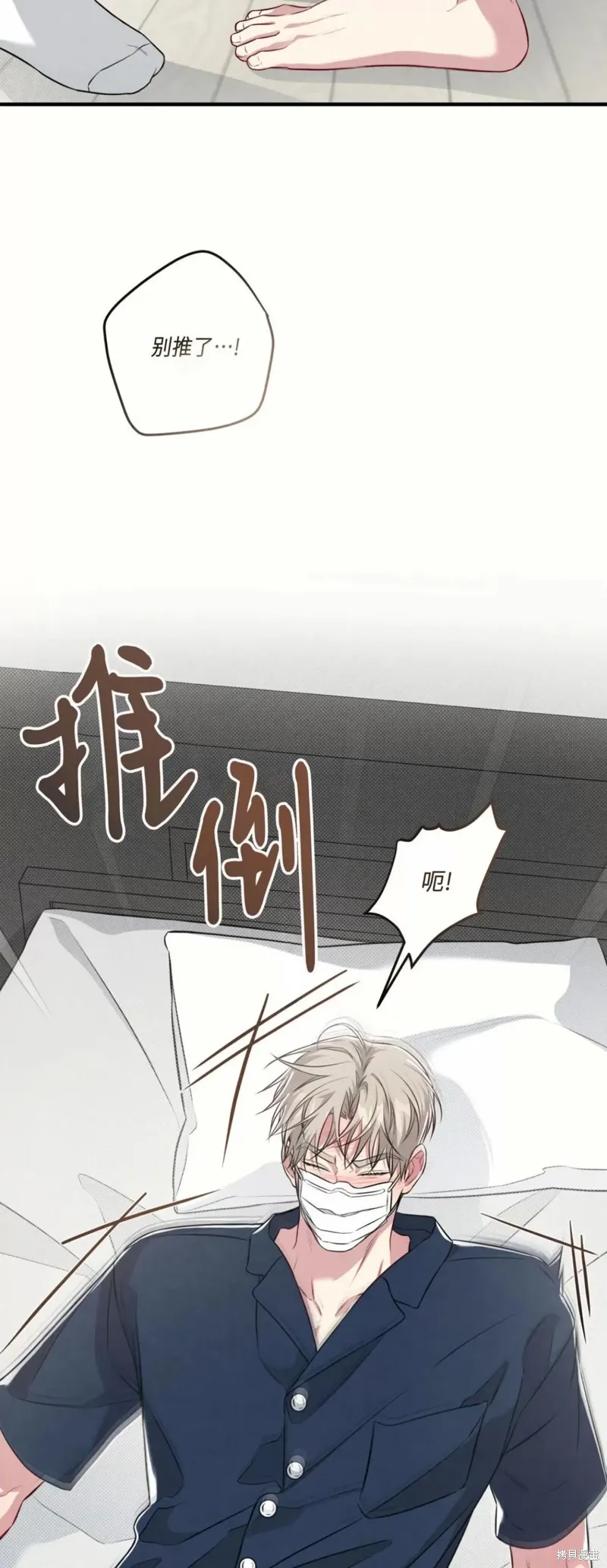 第33话 第2页