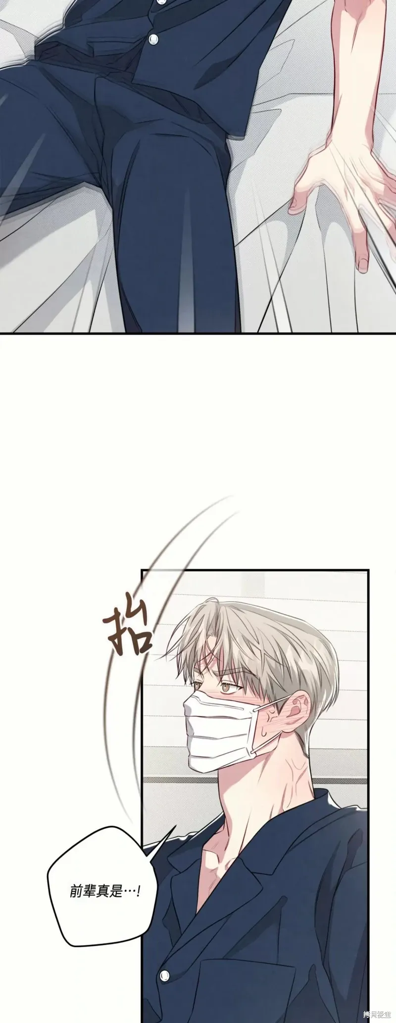 第33话 第3页