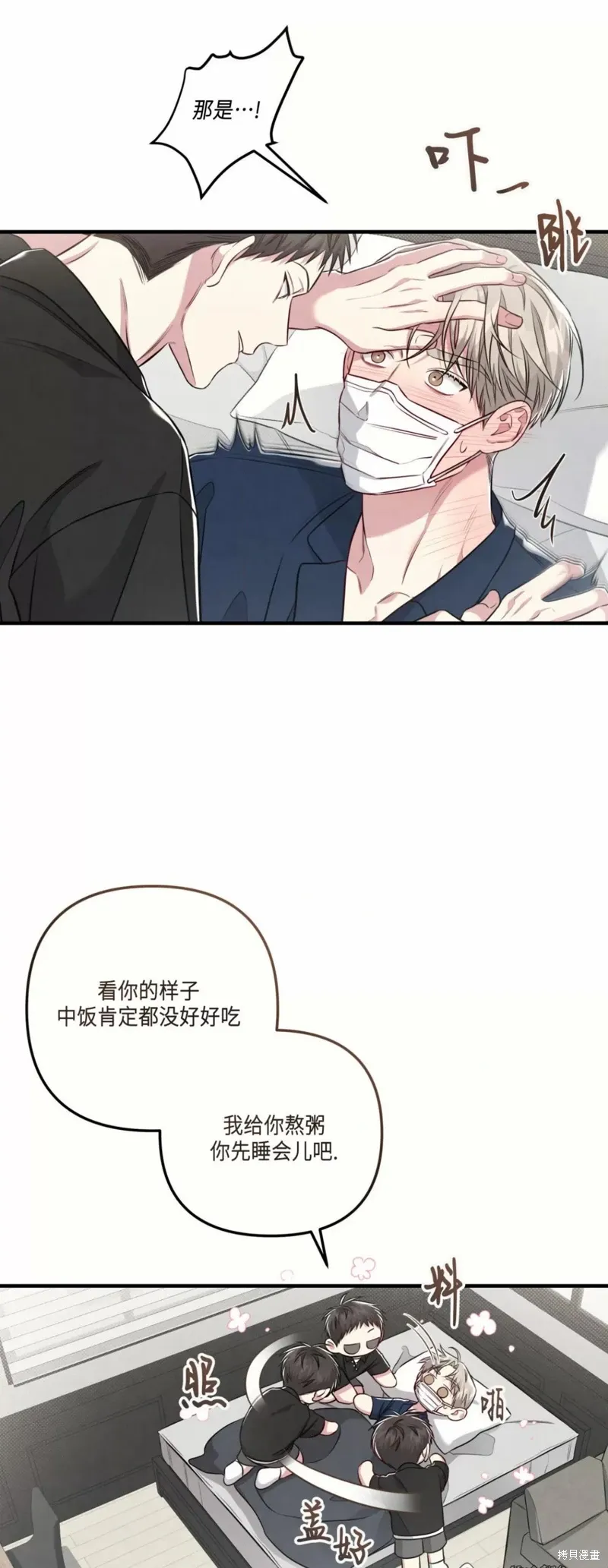 第33话 第5页