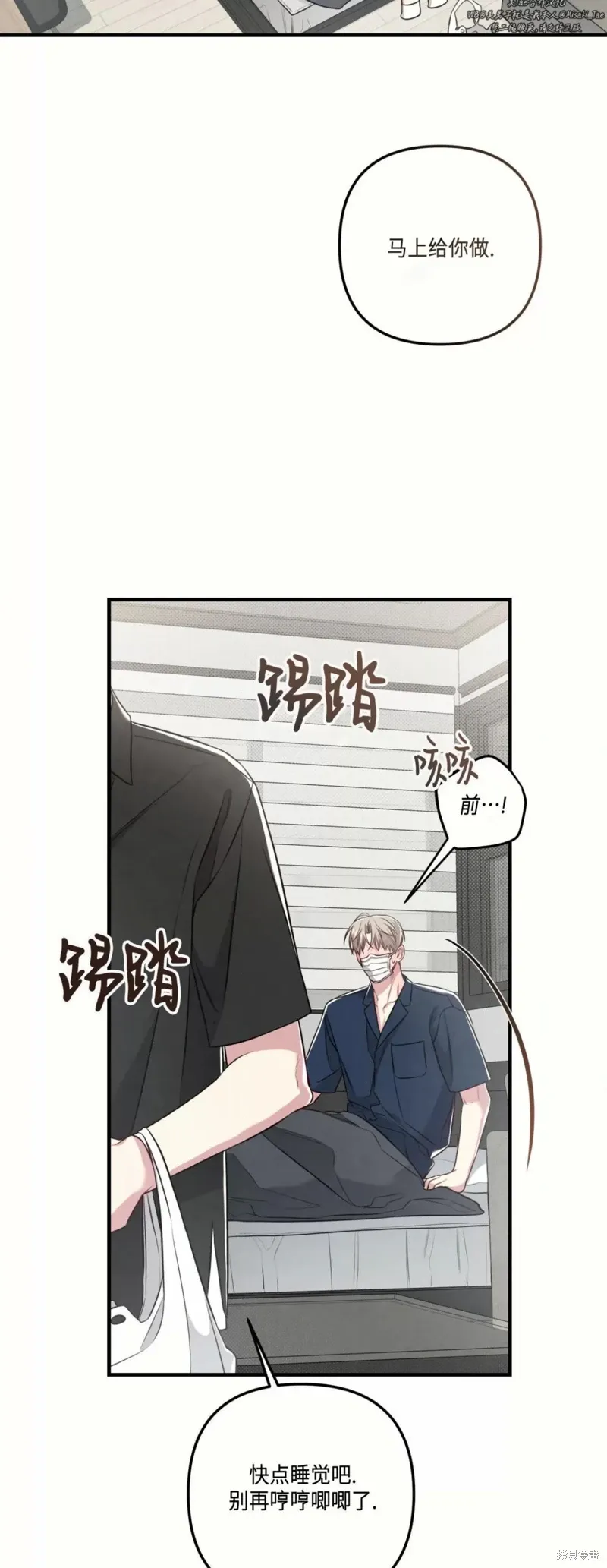 第33话 第6页