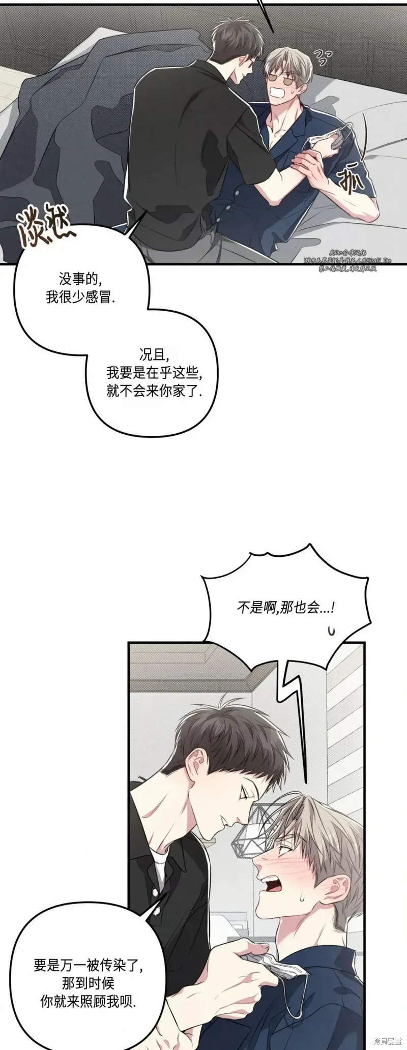 第34话 第2页