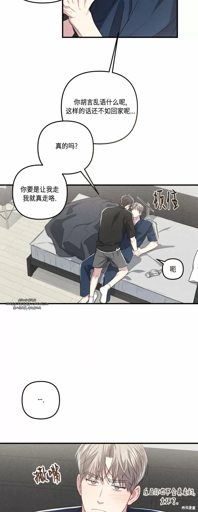 第34话 第3页