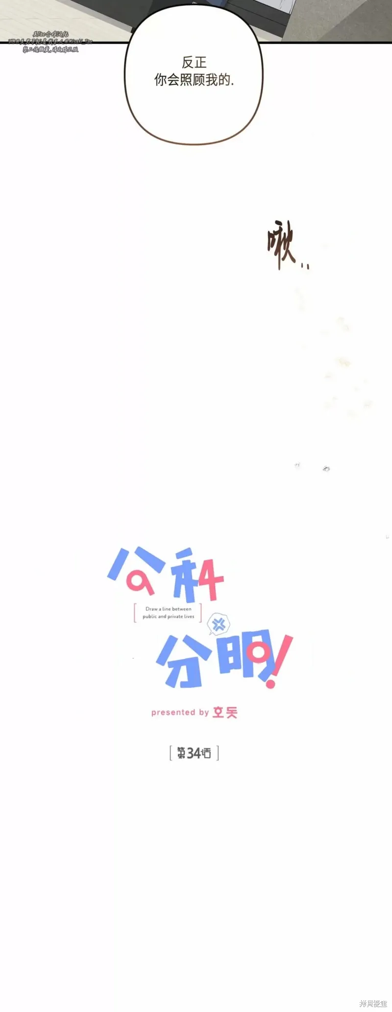 第34话 第6页