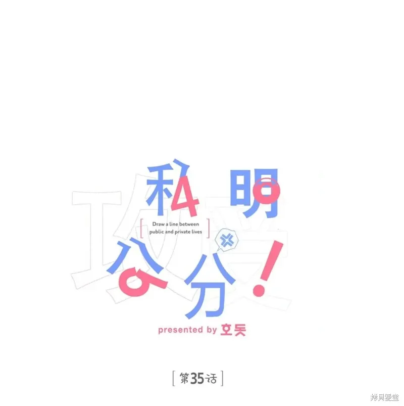第35话 第1页