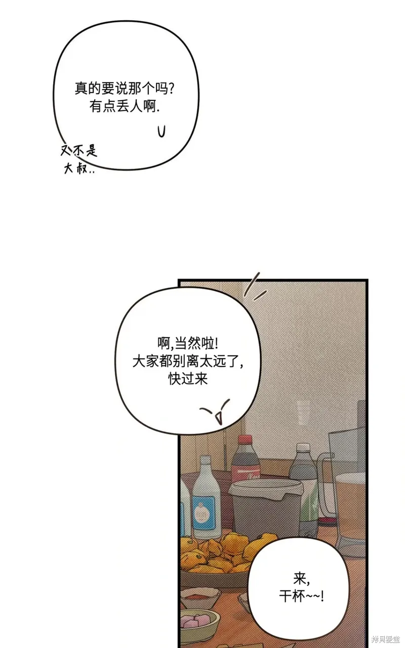 第37话 第2页