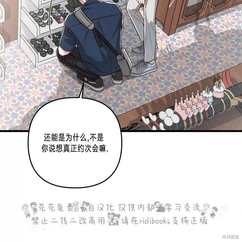第39话 第6页