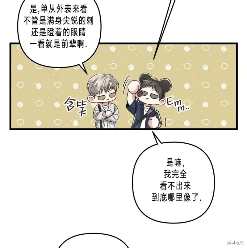 第39话 第75页
