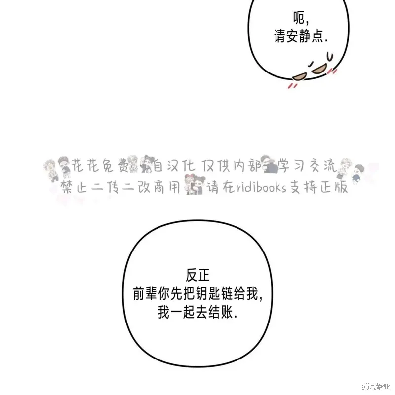 第39话 第84页