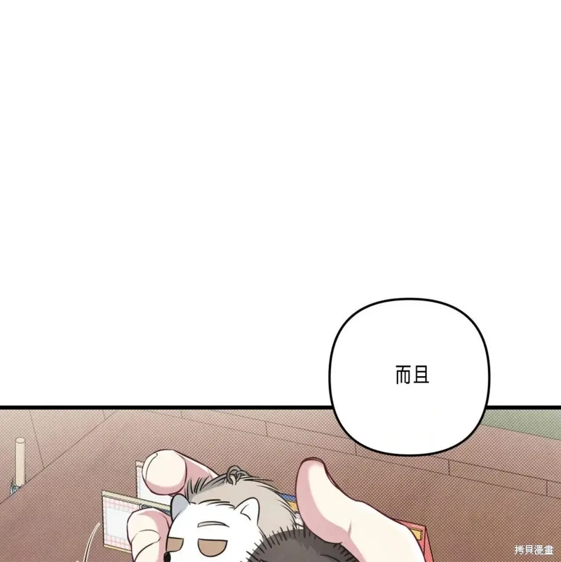 第39话 第88页