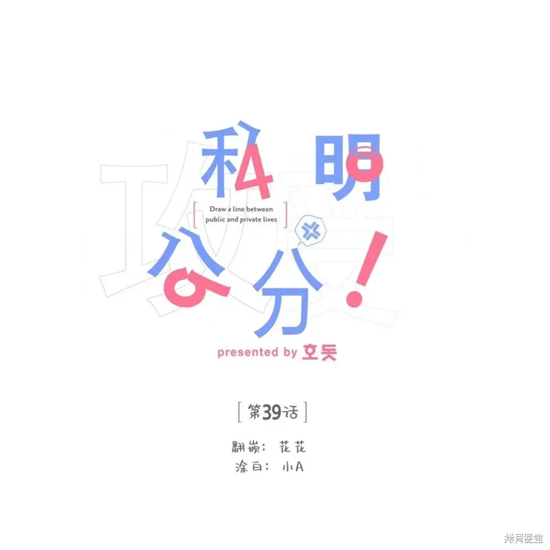 第39话 第99页