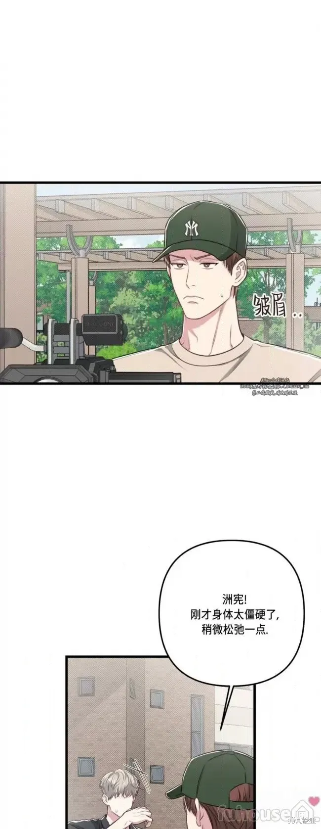 第44话 第2页