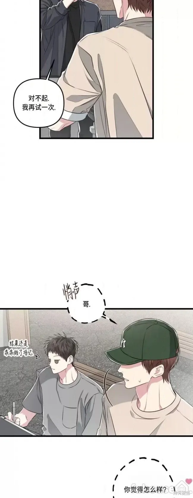 第44话 第3页