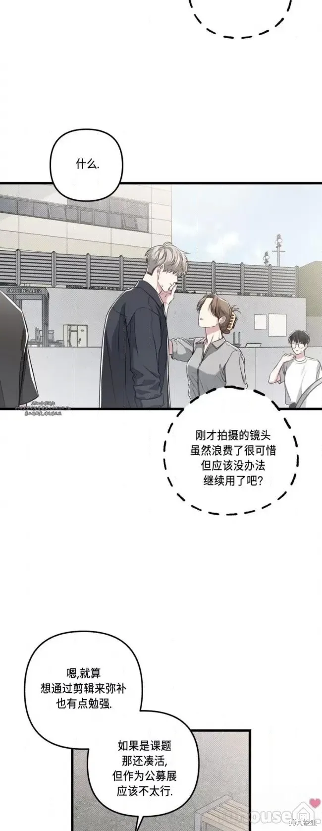 第44话 第4页