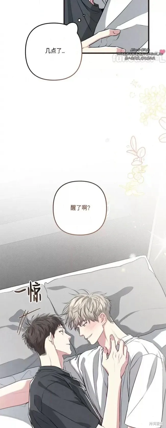 第46话 第3页