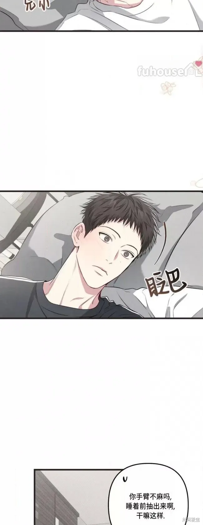 第46话 第5页