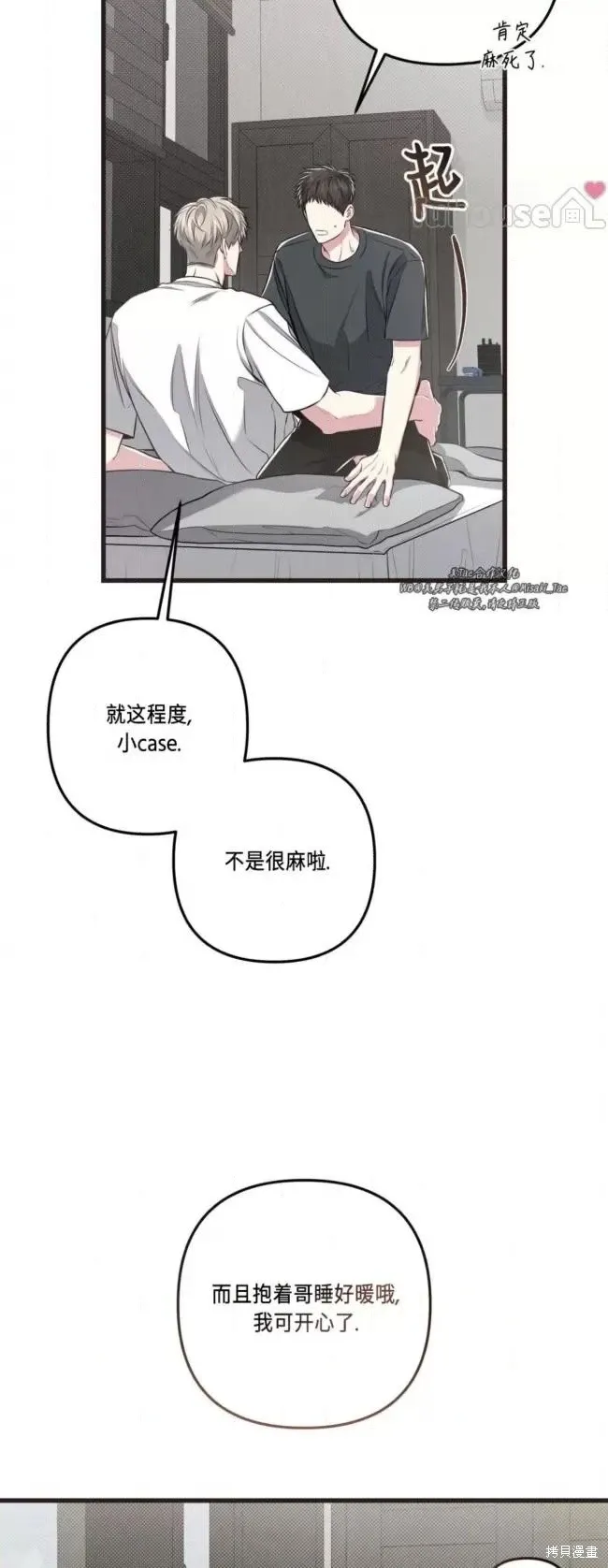 第46话 第6页