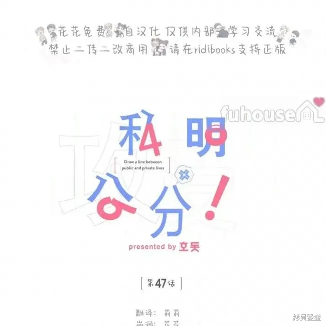 第47话 第1页