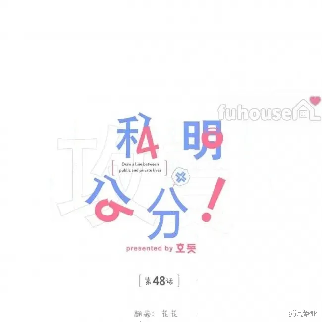 第48话 第1页