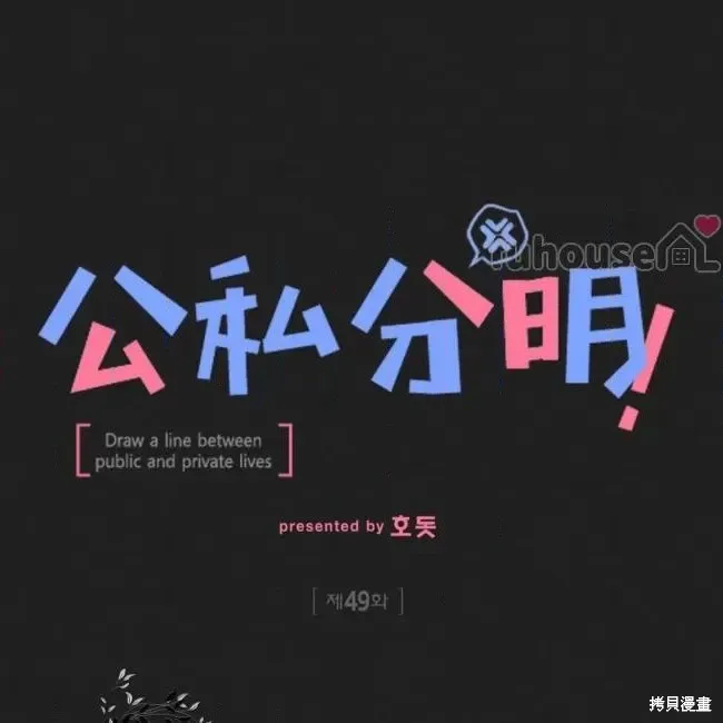 第49话 第1页