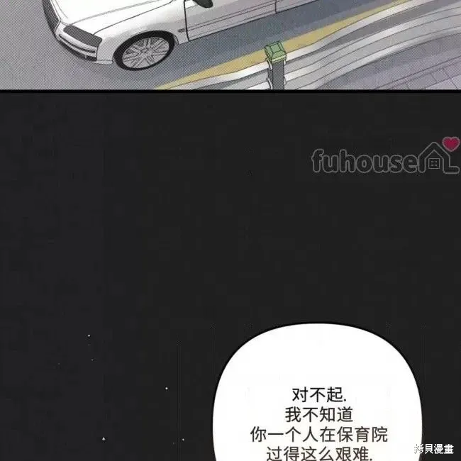 第50话 第2页