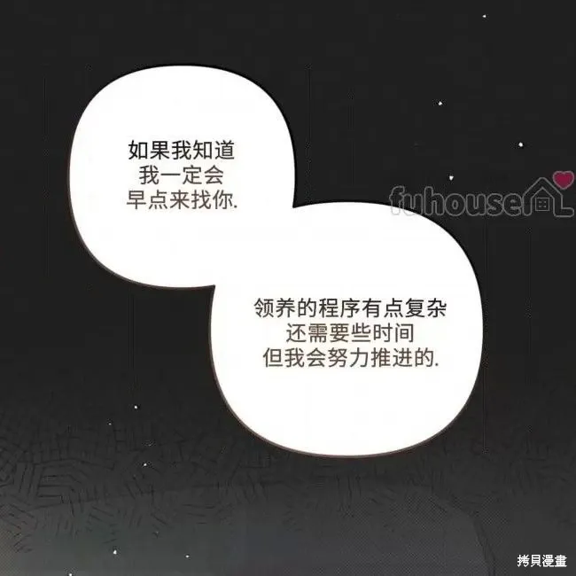 第50话 第4页