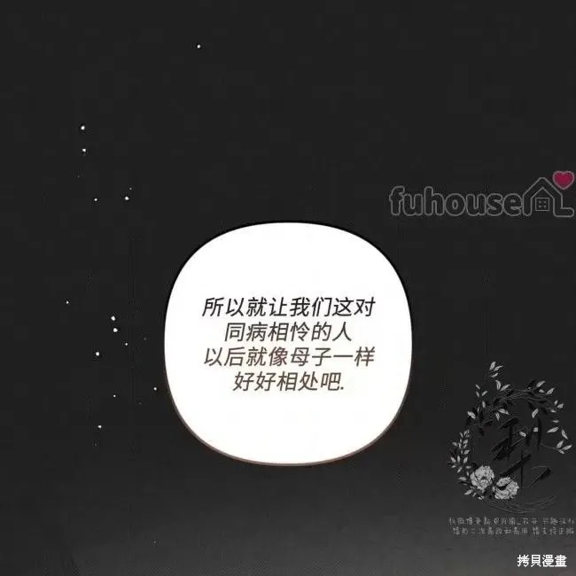 第50话 第13页