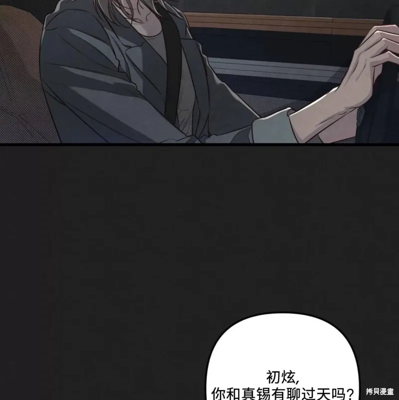 第50话 第44页