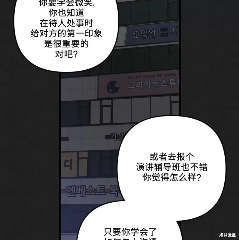 第50话 第49页