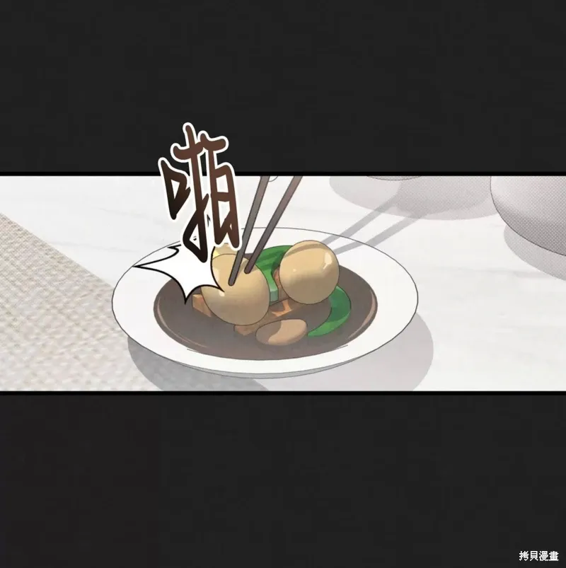 第50话 第61页
