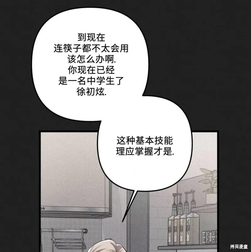 第50话 第64页