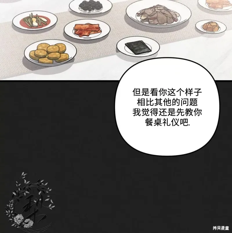 第50话 第67页