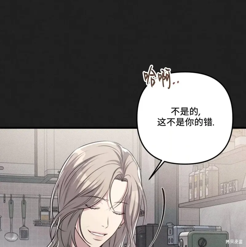 第50话 第71页