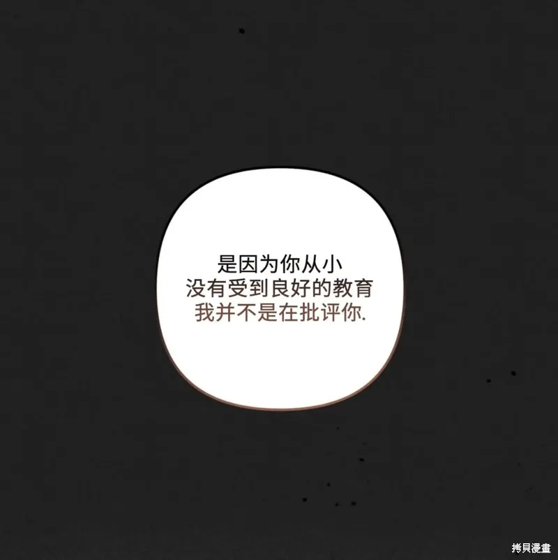 第50话 第73页