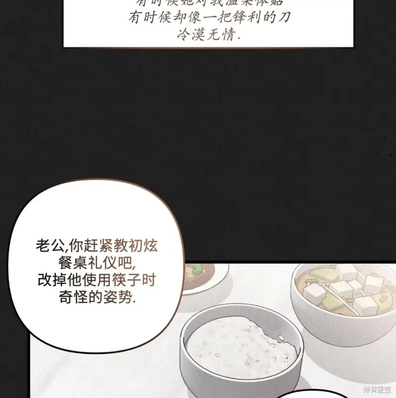 第50话 第77页
