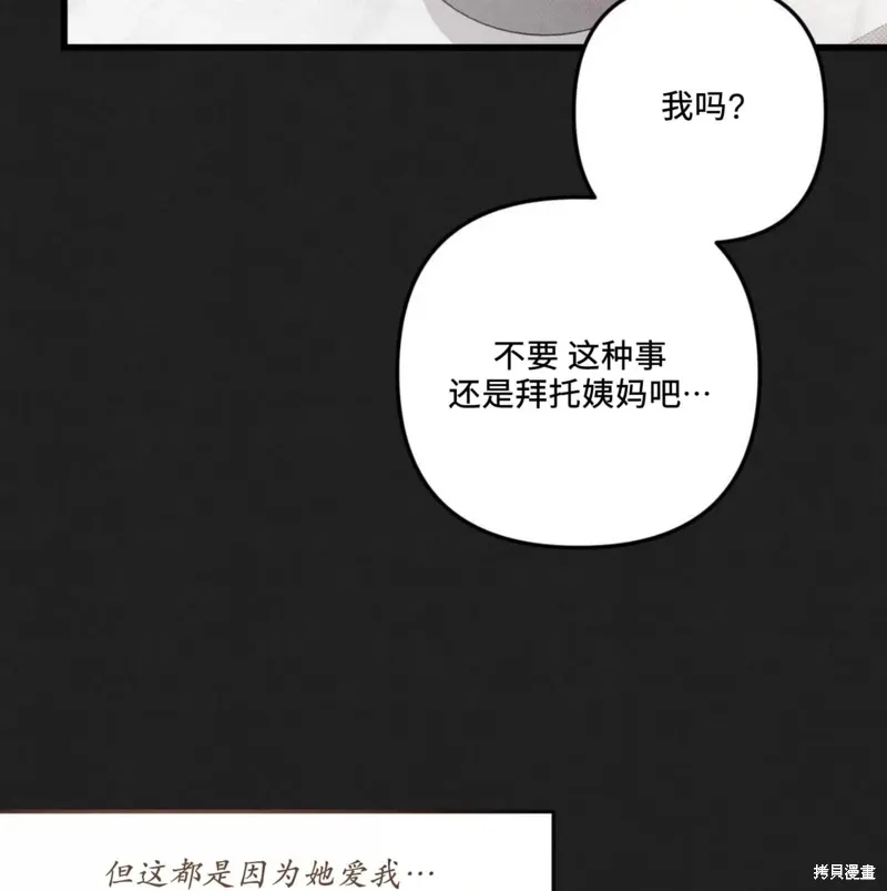 第50话 第78页