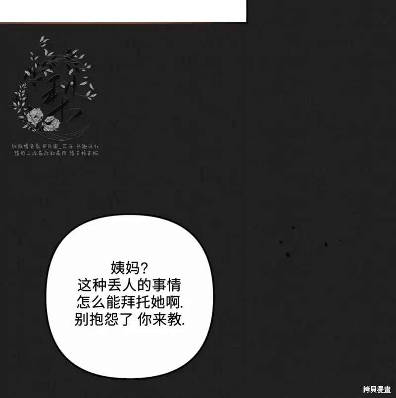第50话 第79页