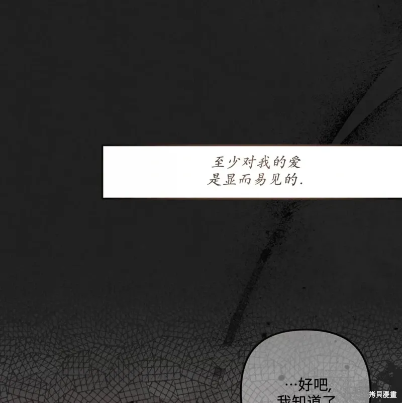 第50话 第80页