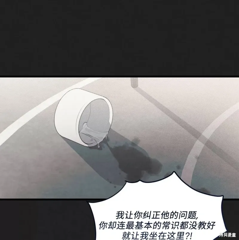 第50话 第88页