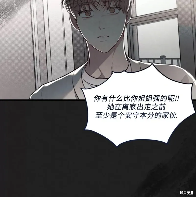 第50话 第95页