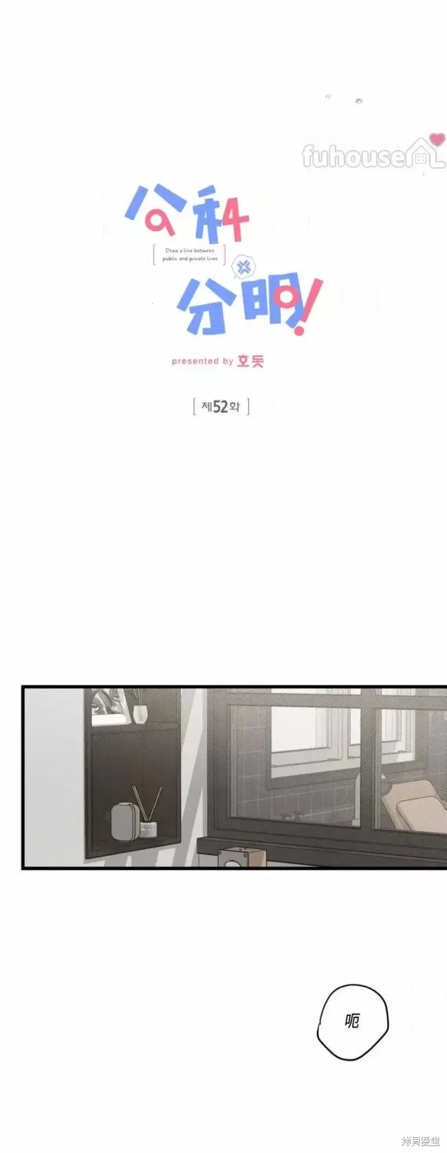 第52话 第1页