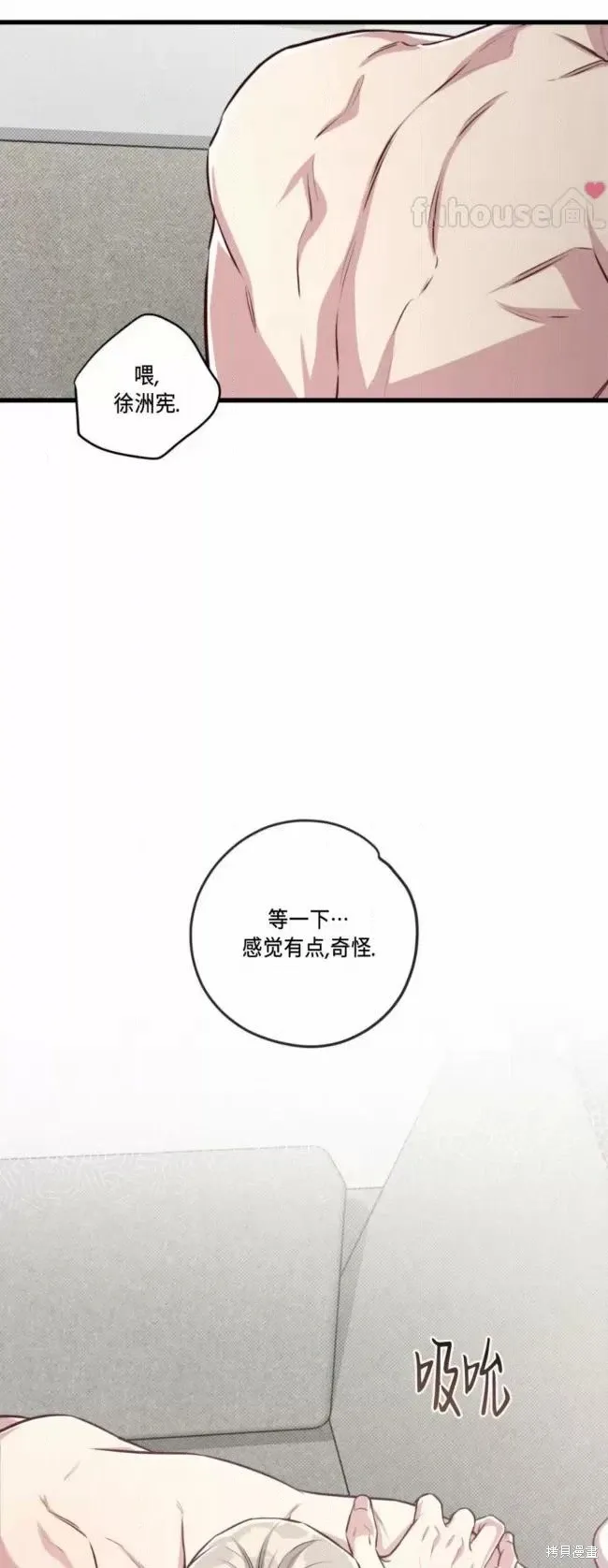 第52话 第2页