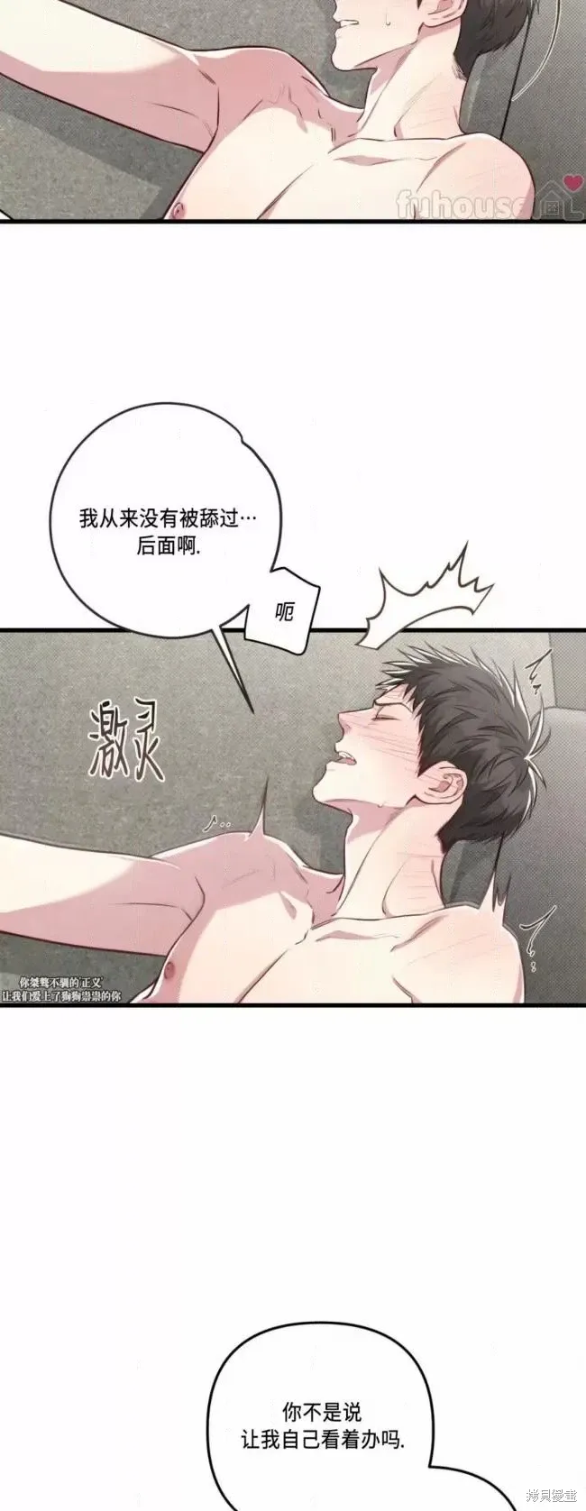 第52话 第5页