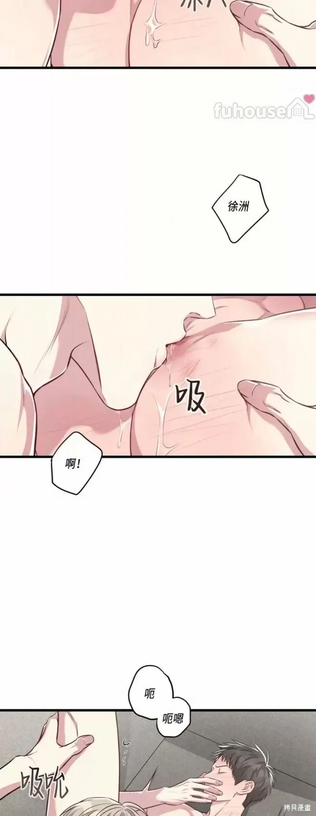 第52话 第7页
