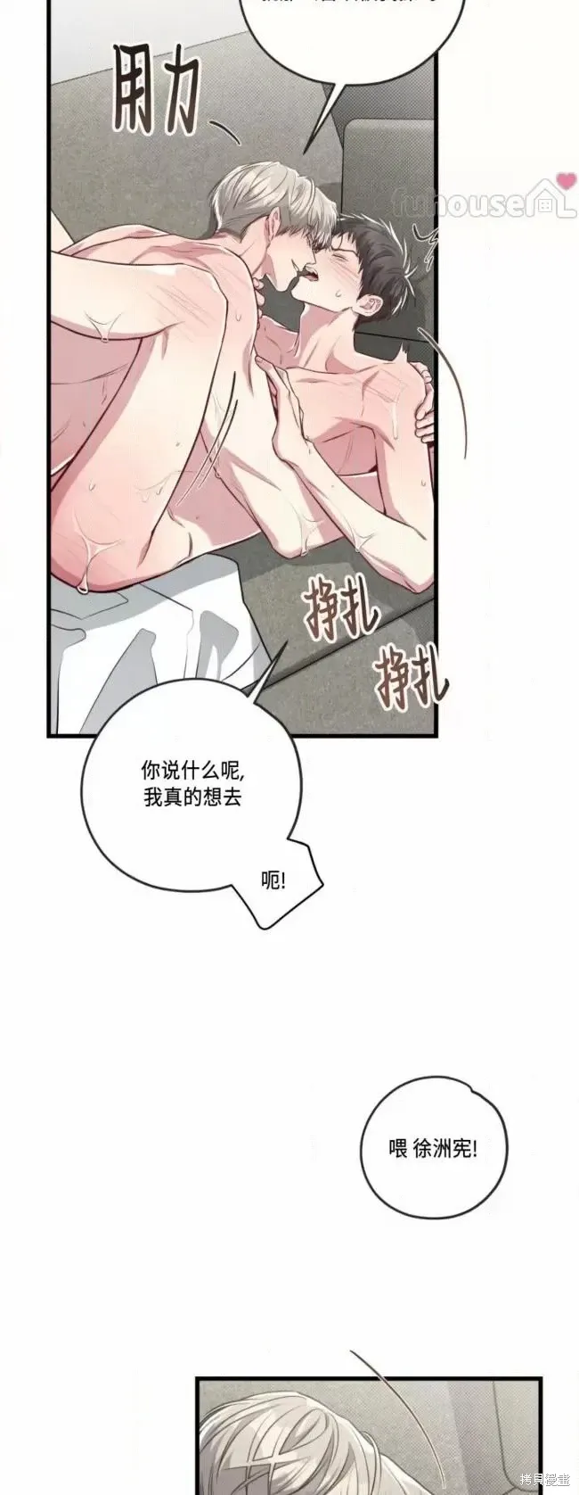 第53话 第4页
