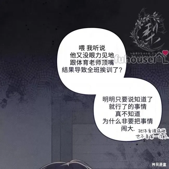 第55话 第2页
