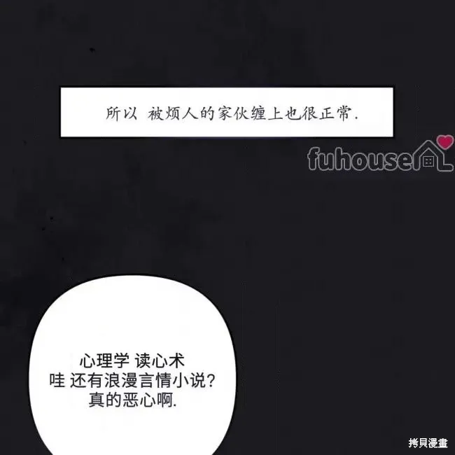 第55话 第16页