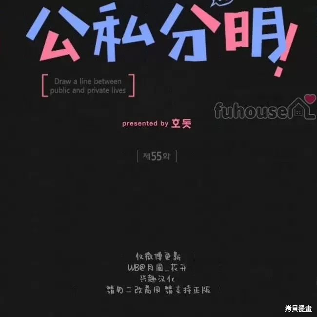 第55话 第38页