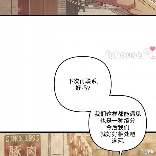 第55话 第42页