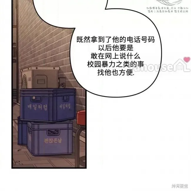 第55话 第61页