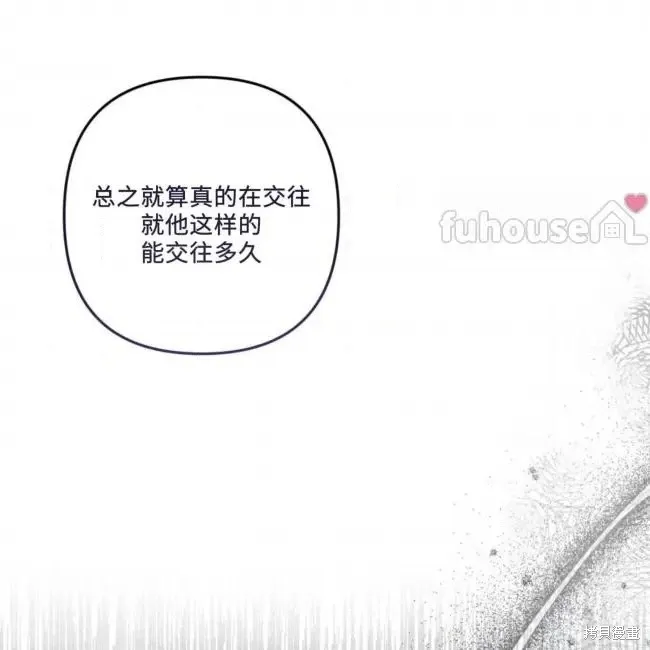第55话 第68页